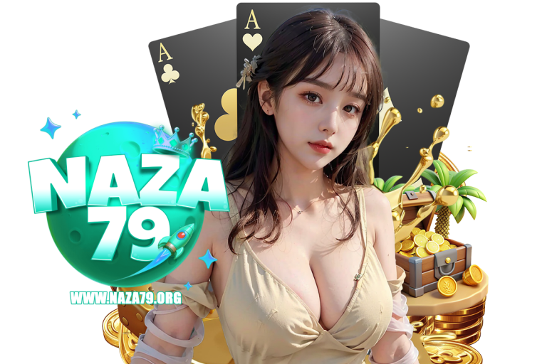 naza79 เข้าสู่ระบบ